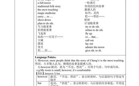 SectionA3a-4c教学设计（全英文版）_最新人教版英语九年级全册_新更新初中英语9全_04课件（多套）_课件（第1套）+教案+课前课后练习