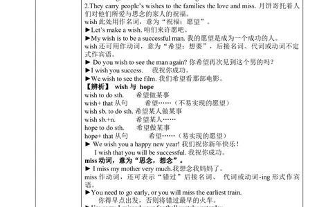 SectionA3a-4c教学设计（全英文版）_最新人教版英语九年级全册_新更新初中英语9全_04课件（多套）_课件（第1套）+教案+课前课后练习