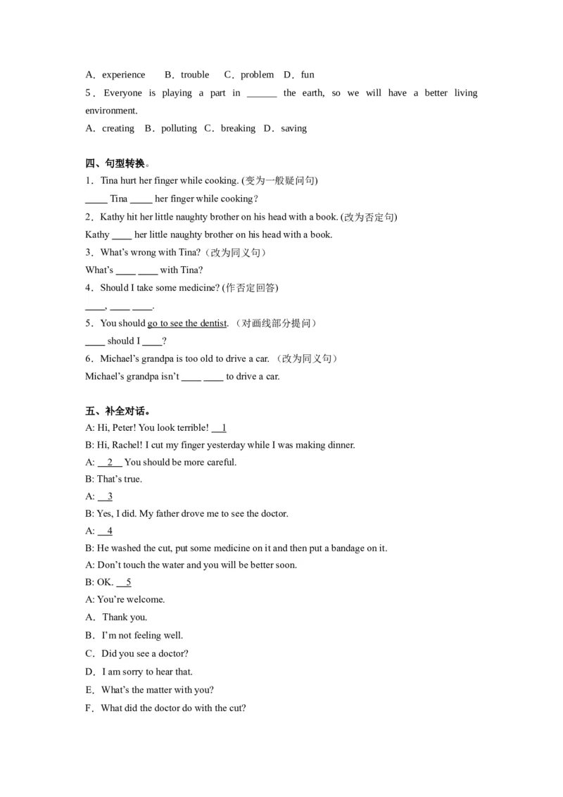 Unit1第1课时(SectionA1a-2c)（分层作业）-试题版-（人教版）_最新人教版英语八年级下册_旧版（有参考价值）_版本二_八年级英语下册（人教版）_分层作业