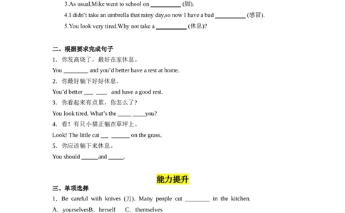 Unit1第1课时(SectionA1a-2c)（分层作业）-试题版-（人教版）_最新人教版英语八年级下册_旧版（有参考价值）_版本二_八年级英语下册（人教版）_分层作业