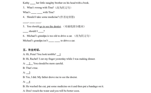 Unit1第1课时(SectionA1a-2c)（分层作业）-试题版-（人教版）_最新人教版英语八年级下册_旧版（有参考价值）_版本二_八年级英语下册（人教版）_分层作业