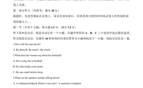 江苏省徐州市2024-2025学年高一下学期期中考试英语试卷（原卷版）_2025年05月试卷_0530江苏省徐州市2024-2025学年高一下学期期中考试