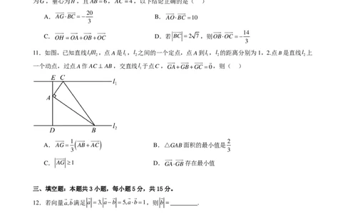 数学-浙江省杭州二中学2025-2026学年高一下学期周末练1_2026年03月高一试卷_260322多所强校2025-2026学年高一下学期3月数学卷合集