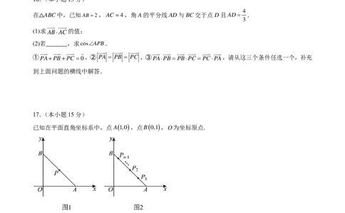 数学-浙江省杭州二中学2025-2026学年高一下学期周末练1_2026年03月高一试卷_260322多所强校2025-2026学年高一下学期3月数学卷合集