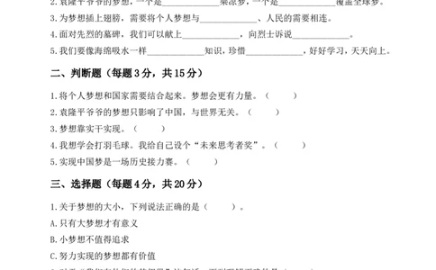 道德与法治二年级下册第四单元《播下梦想的种子》素养测评卷(1)(1)_26新二年级道法下册（统编版）_版本一_部编版道德与法治2下_2026春新版_第三套-wu_01课件+教案+习题第1套