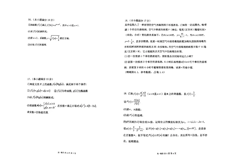 数学试题_2024年11月试卷_1128辽宁省丹东市名校协作2024-2025学年高一11月期中_辽宁省丹东市七校协作体2024-2025学年高一上学期11月期中数学试题（含答案）