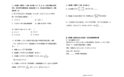 数学试题_2024年11月试卷_1128辽宁省丹东市名校协作2024-2025学年高一11月期中_辽宁省丹东市七校协作体2024-2025学年高一上学期11月期中数学试题（含答案）