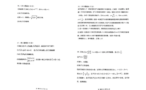 数学试题_2024年11月试卷_1128辽宁省丹东市名校协作2024-2025学年高一11月期中_辽宁省丹东市七校协作体2024-2025学年高一上学期11月期中数学试题（含答案）