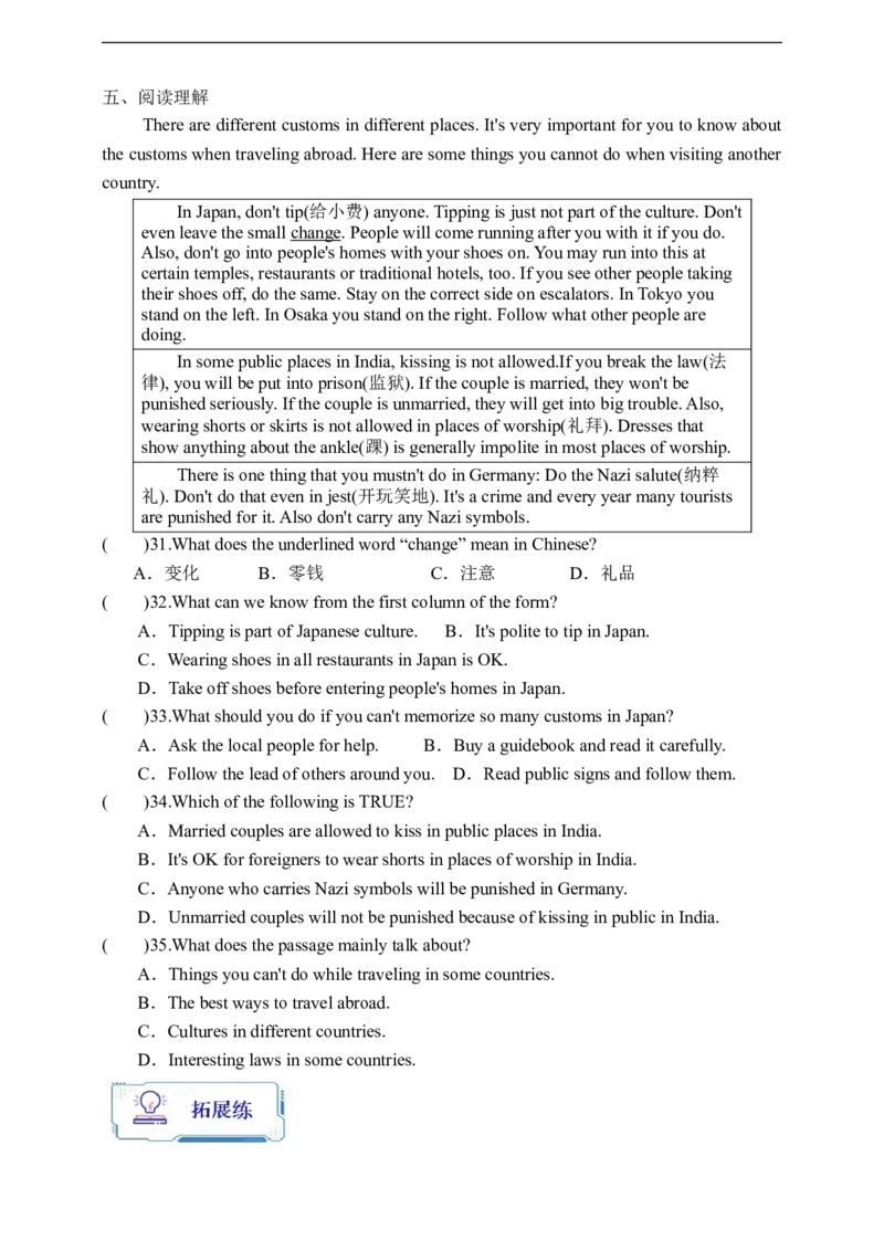 Unit10SectionB1a-1d学案(知识精讲+分层作业)(含答案)_最新人教版英语九年级全册_新更新初中英语9全_03课件+学案