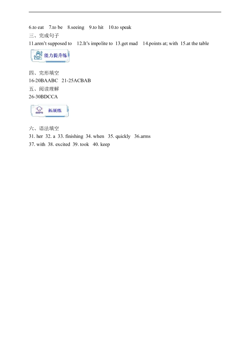 Unit10SectionB1a-1d学案(知识精讲+分层作业)(含答案)_最新人教版英语九年级全册_新更新初中英语9全_03课件+学案