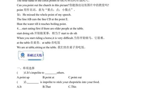 Unit10SectionB1a-1d学案(知识精讲+分层作业)(含答案)_最新人教版英语九年级全册_新更新初中英语9全_03课件+学案