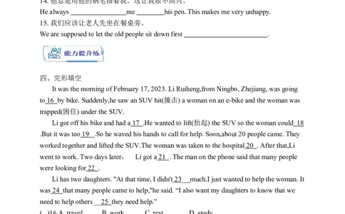 Unit10SectionB1a-1d学案(知识精讲+分层作业)(含答案)_最新人教版英语九年级全册_新更新初中英语9全_03课件+学案