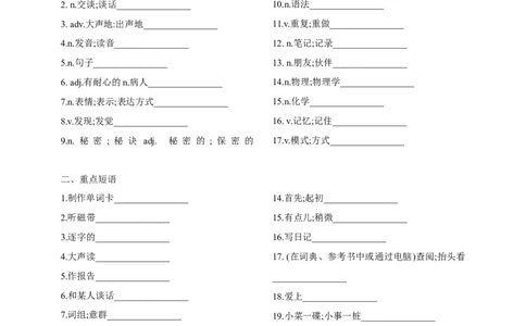 SectionAGrammarFocus-4c课后跟踪练习及参考答案_最新人教版英语九年级全册_新更新初中英语9全_04课件（多套）_课件（第1套）+教案+课前课后练习