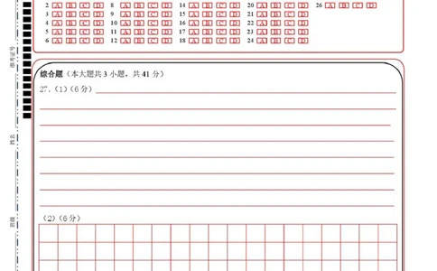 政治（改）高一政治答题纸_2025年03月试卷_0316浙江省精诚联盟2024-2025学年高一下学期3月月考_浙江省精诚联盟2024-2025学年高一下学期3月月考政治试题（PDF版，含答案）