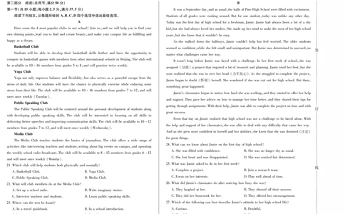 新时代高中教育联合体2025年11月高一学年期中联考巩固卷（一）英语_2025年11月高一试卷_251114黑龙江省新时代高中教育联合体2025年11月高一学年期中联考巩固卷（一）（全）