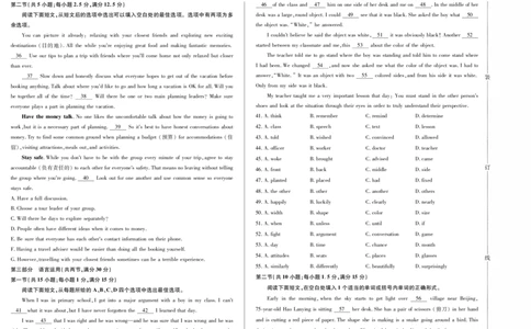 新时代高中教育联合体2025年11月高一学年期中联考巩固卷（一）英语_2025年11月高一试卷_251114黑龙江省新时代高中教育联合体2025年11月高一学年期中联考巩固卷（一）（全）