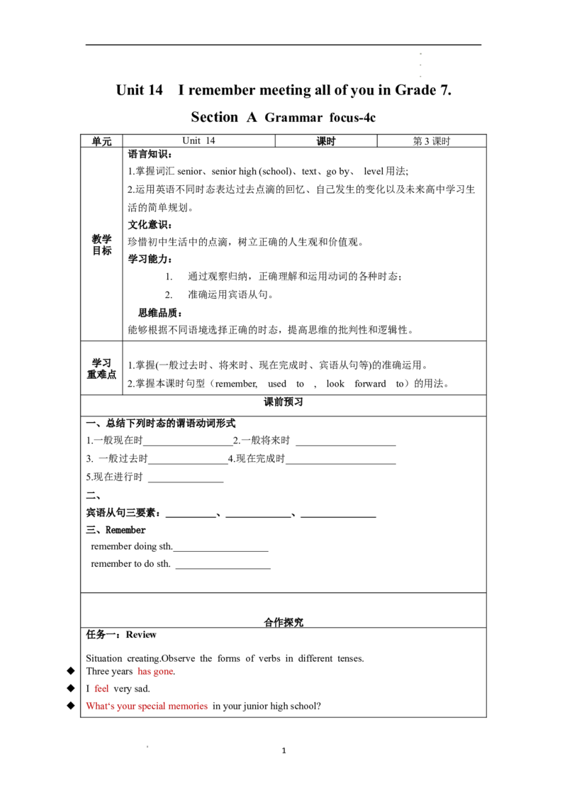 Unit14第3课时(GrammarFocus-4b)（导学案）-上好课九年级英语全一册同步高效课堂（人教版）_最新人教版英语九年级全册_新更新初中英语9全_02课件+教案+学案_（3）导学案