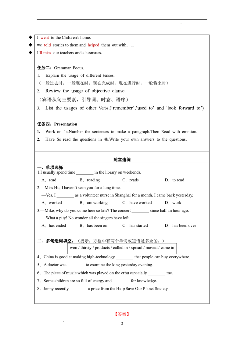 Unit14第3课时(GrammarFocus-4b)（导学案）-上好课九年级英语全一册同步高效课堂（人教版）_最新人教版英语九年级全册_新更新初中英语9全_02课件+教案+学案_（3）导学案