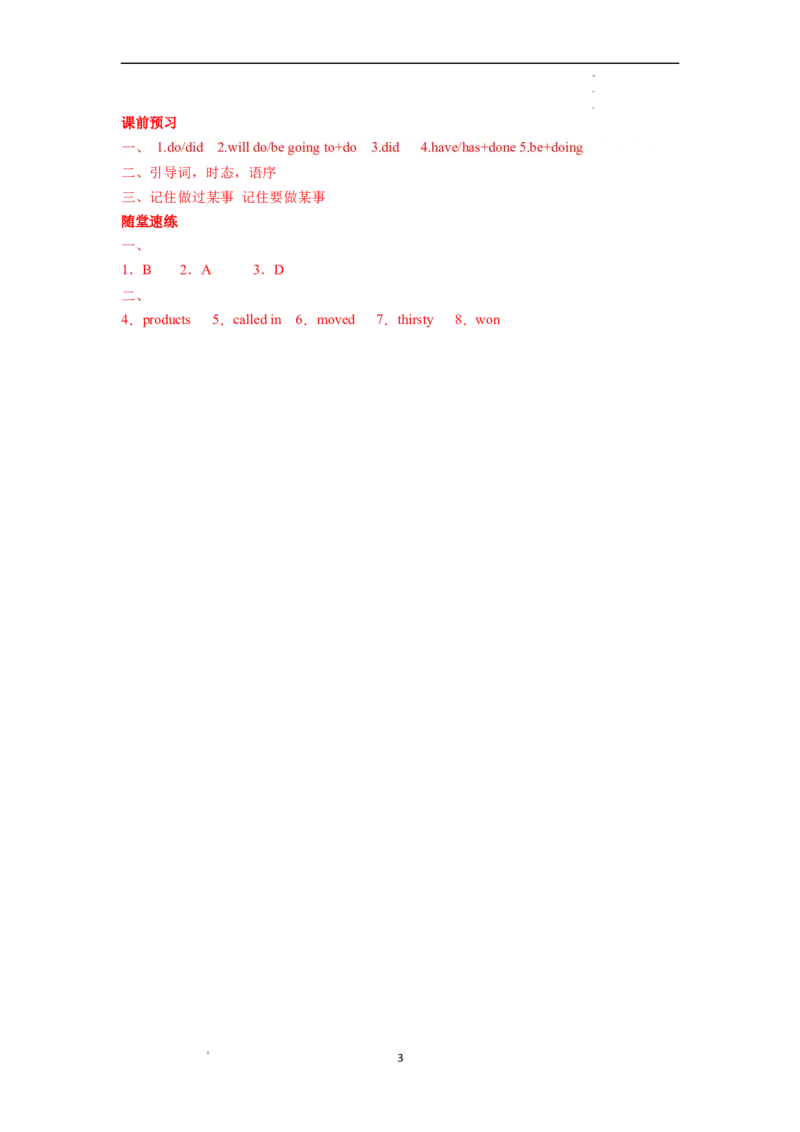 Unit14第3课时(GrammarFocus-4b)（导学案）-上好课九年级英语全一册同步高效课堂（人教版）_最新人教版英语九年级全册_新更新初中英语9全_02课件+教案+学案_（3）导学案