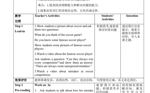 Unit11Sadmoviesmakemecry.SectionB2a～2e教学设计_最新人教版英语九年级全册_新更新初中英语9全_新修订版英语9全一册教案课件-新修订版，第二单元有改动_核心素养教案