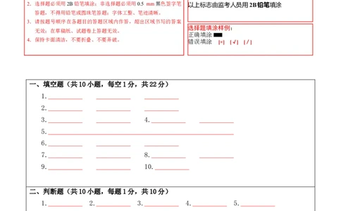 道德与法治（提高卷02）（答题卡）_26新三年级道法下册（统编版）_版本二_期中+期末-K151_期末试卷