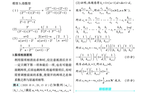 1_7.4数列求和讲解册_高中三年全科资料_高考数学《考点考法清单》2025版_07专题七数列