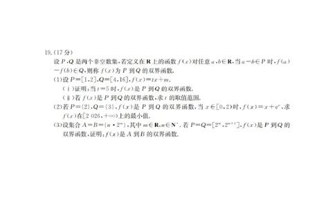 数学_扫描版_2026年01月高一试卷_260117金太阳&middot;安徽省2025-2026学年高一上学期12月月考（26-161A）（全）_安徽省多校2025-2026学年高一上学期12月月考数学试题(图片版含解析)