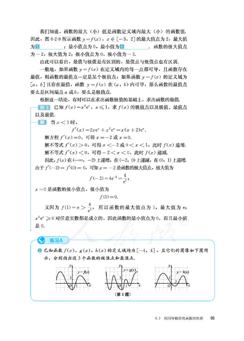 12.人教B版数学选择性必修第三册_高中三年全科资料_高中各科课本电子教材_01高中数学课本_人教版-数学课本
