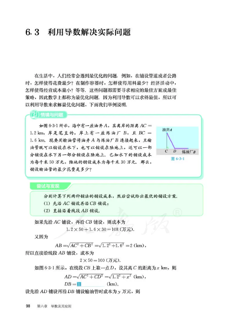 12.人教B版数学选择性必修第三册_高中三年全科资料_高中各科课本电子教材_01高中数学课本_人教版-数学课本
