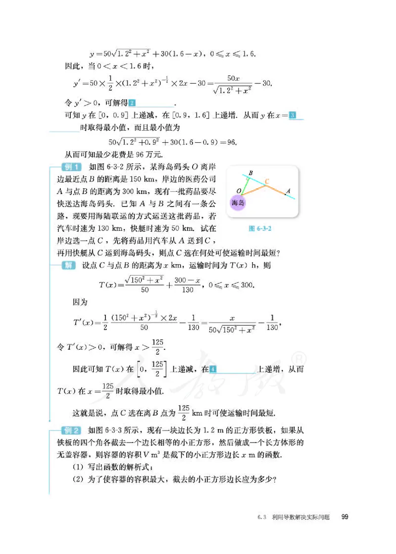 12.人教B版数学选择性必修第三册_高中三年全科资料_高中各科课本电子教材_01高中数学课本_人教版-数学课本