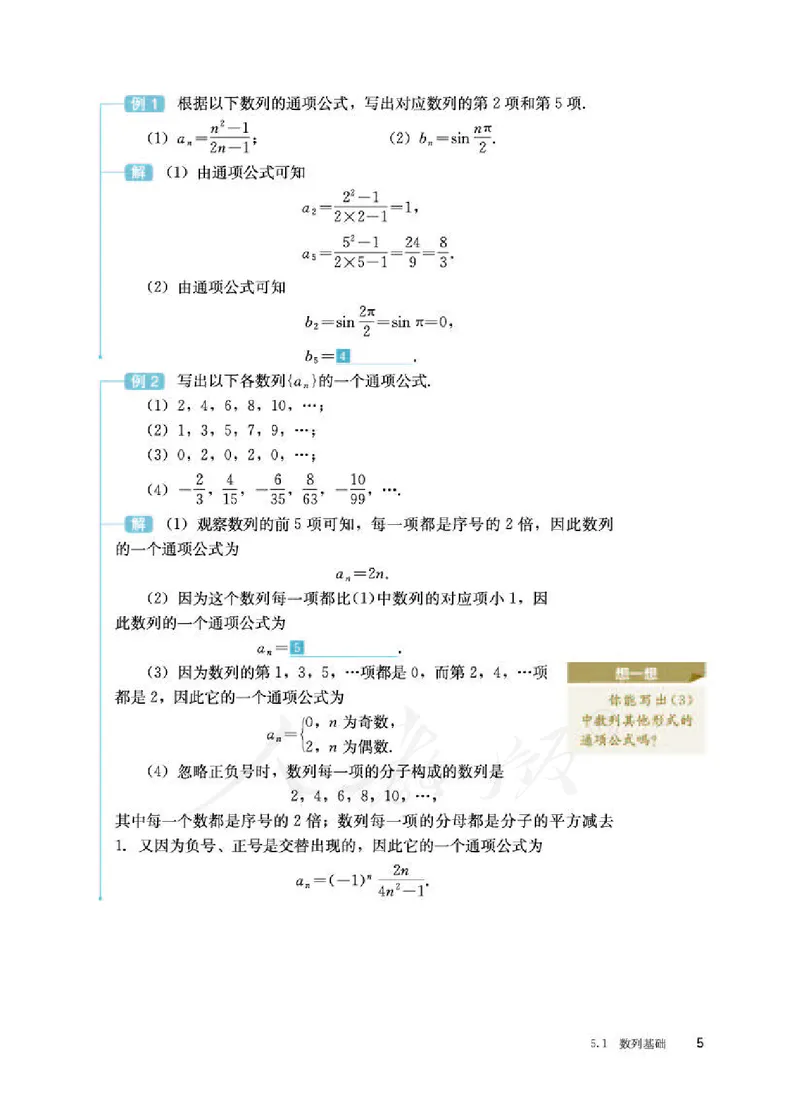 12.人教B版数学选择性必修第三册_高中三年全科资料_高中各科课本电子教材_01高中数学课本_人教版-数学课本