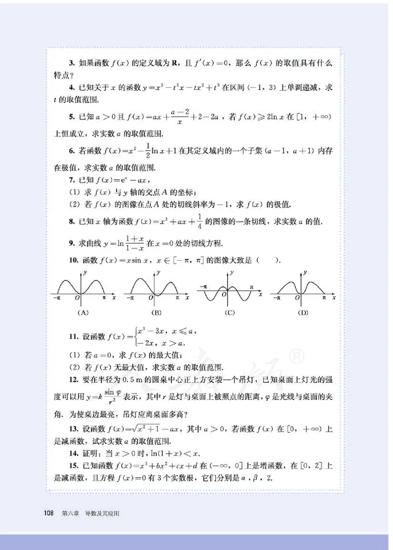 12.人教B版数学选择性必修第三册_高中三年全科资料_高中各科课本电子教材_01高中数学课本_人教版-数学课本