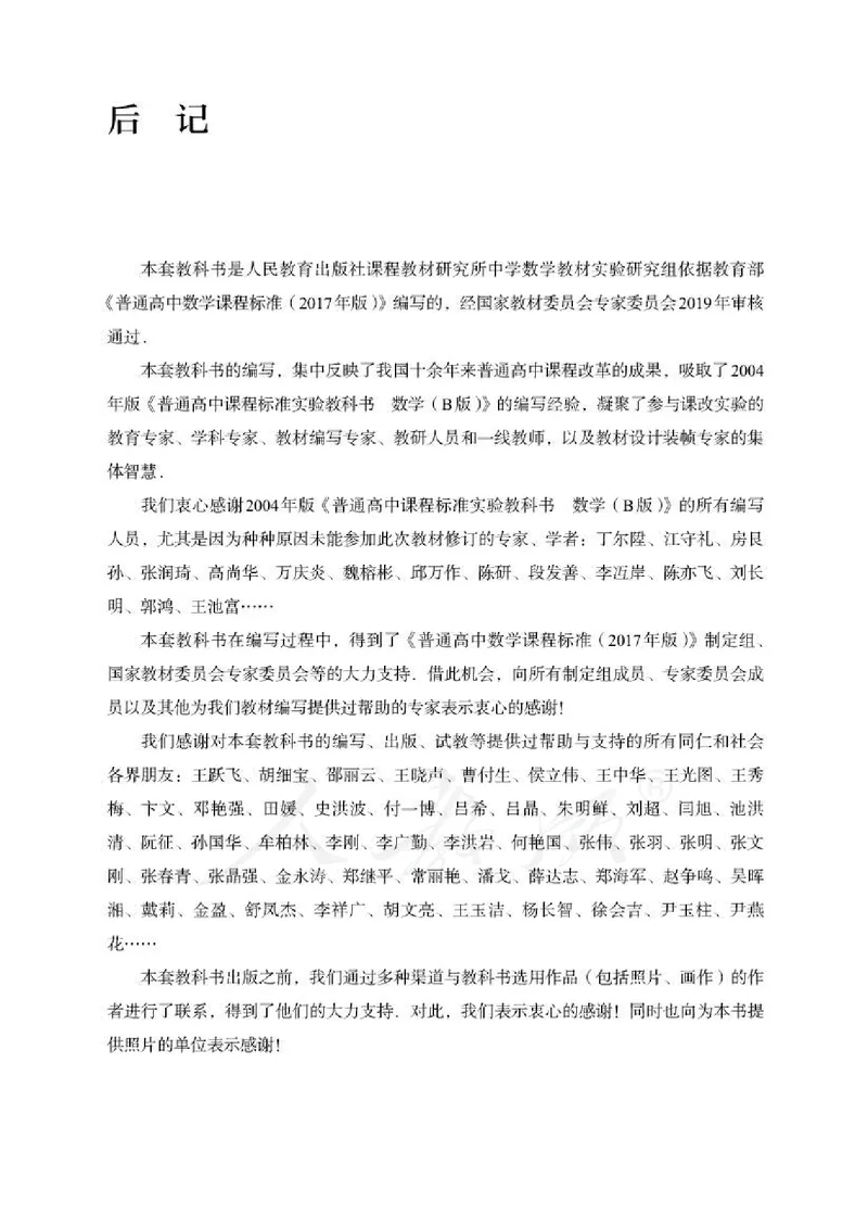 12.人教B版数学选择性必修第三册_高中三年全科资料_高中各科课本电子教材_01高中数学课本_人教版-数学课本