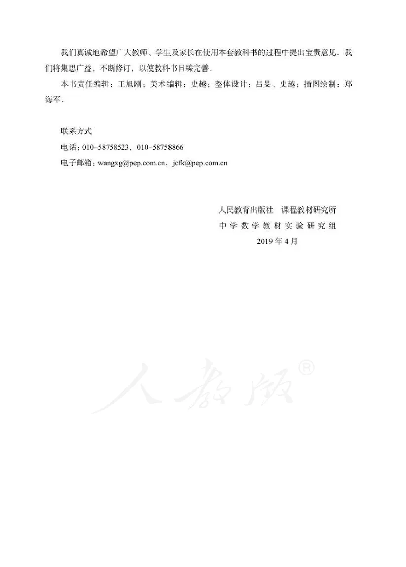 12.人教B版数学选择性必修第三册_高中三年全科资料_高中各科课本电子教材_01高中数学课本_人教版-数学课本