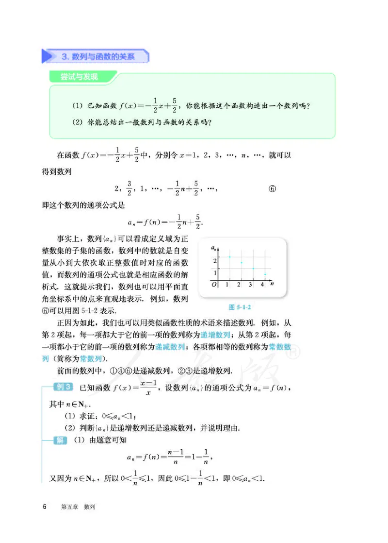 12.人教B版数学选择性必修第三册_高中三年全科资料_高中各科课本电子教材_01高中数学课本_人教版-数学课本