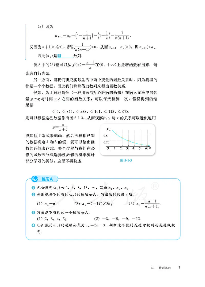 12.人教B版数学选择性必修第三册_高中三年全科资料_高中各科课本电子教材_01高中数学课本_人教版-数学课本