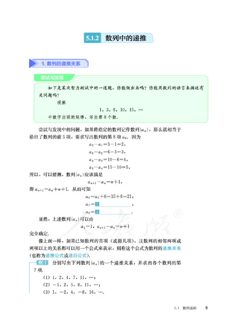 12.人教B版数学选择性必修第三册_高中三年全科资料_高中各科课本电子教材_01高中数学课本_人教版-数学课本