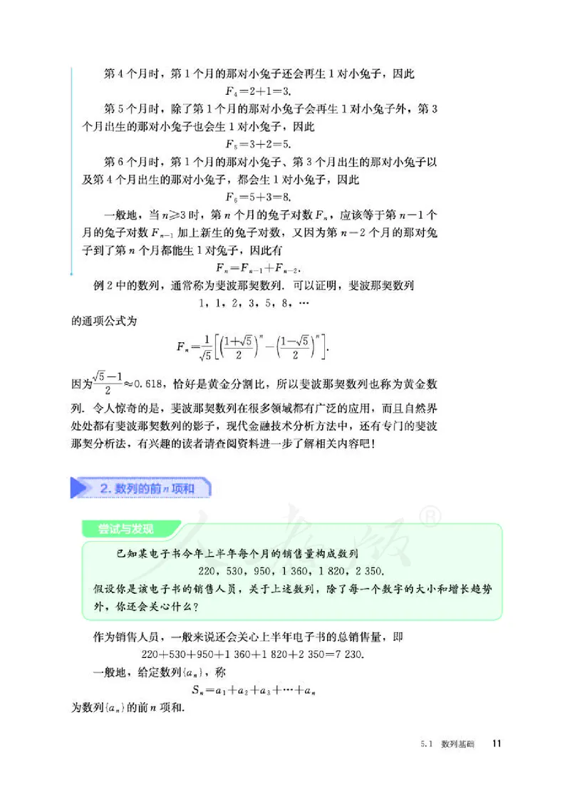 12.人教B版数学选择性必修第三册_高中三年全科资料_高中各科课本电子教材_01高中数学课本_人教版-数学课本