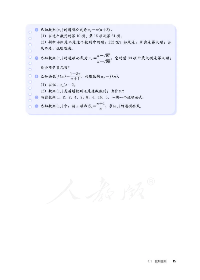 12.人教B版数学选择性必修第三册_高中三年全科资料_高中各科课本电子教材_01高中数学课本_人教版-数学课本