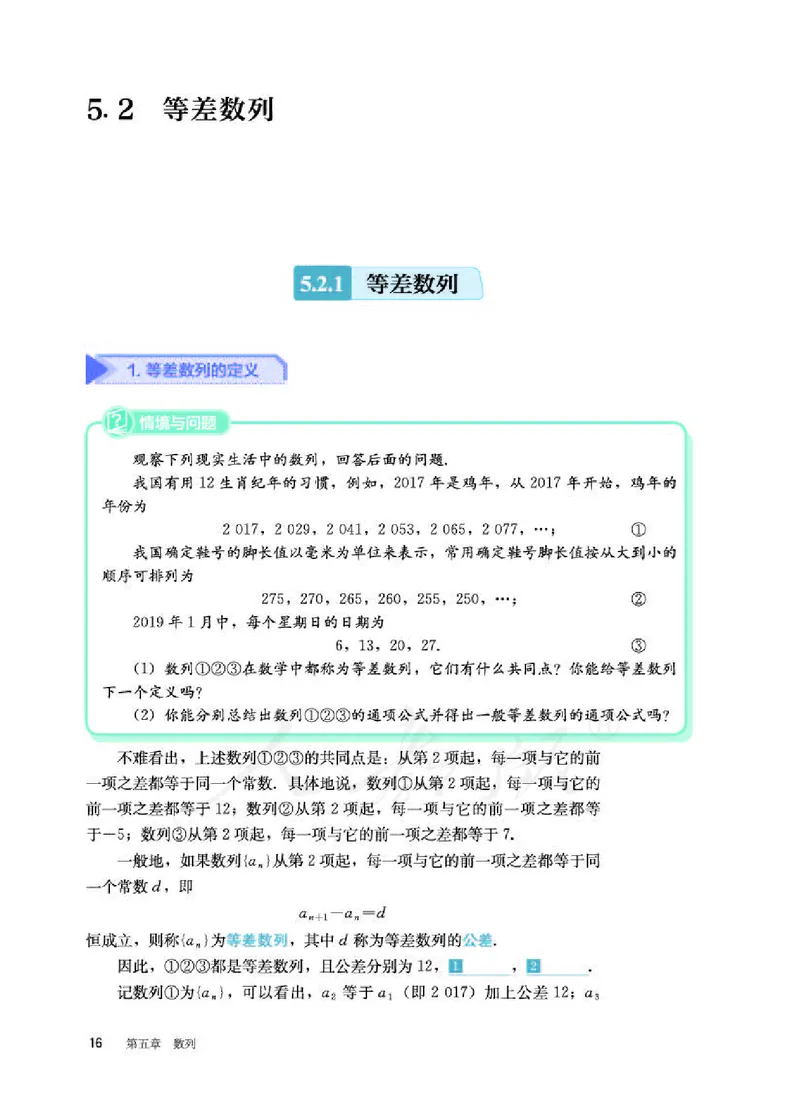 12.人教B版数学选择性必修第三册_高中三年全科资料_高中各科课本电子教材_01高中数学课本_人教版-数学课本