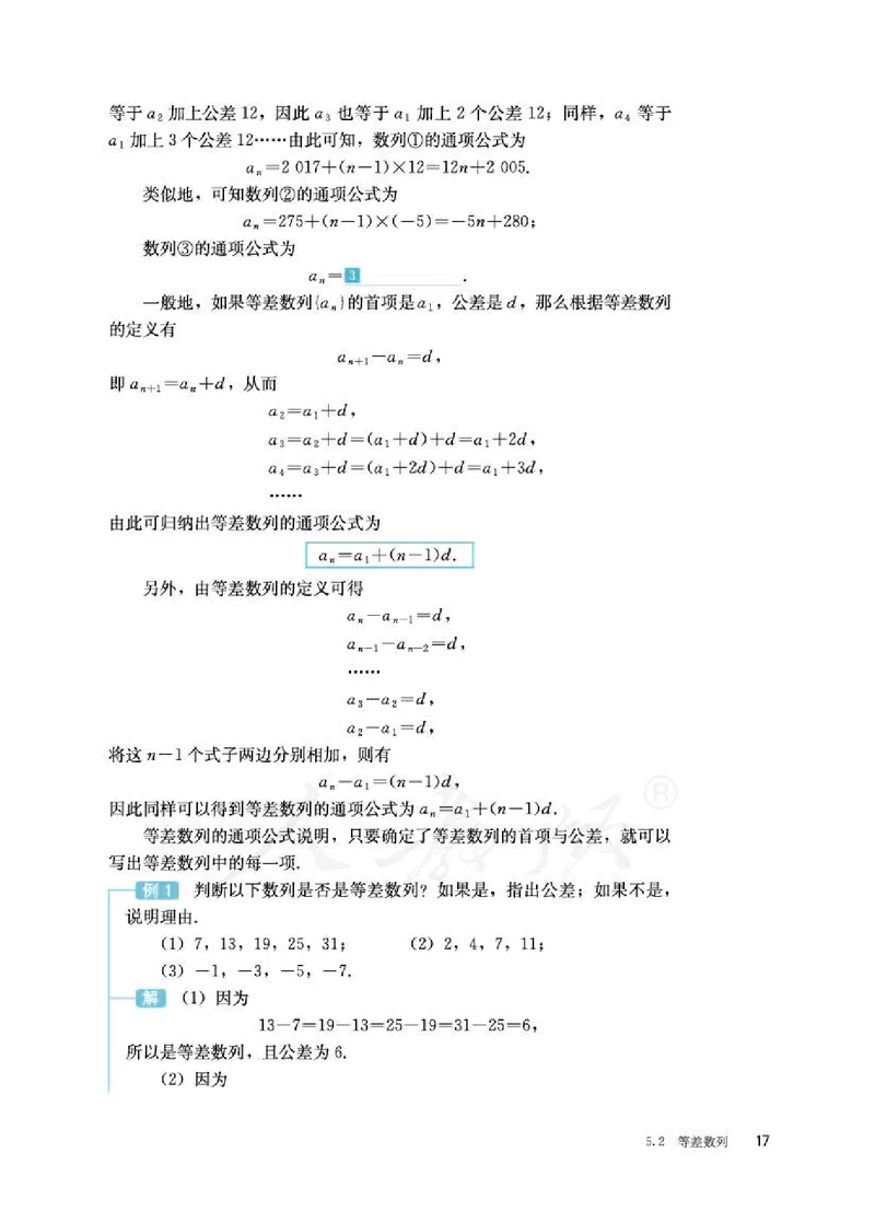 12.人教B版数学选择性必修第三册_高中三年全科资料_高中各科课本电子教材_01高中数学课本_人教版-数学课本