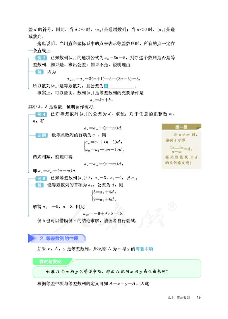 12.人教B版数学选择性必修第三册_高中三年全科资料_高中各科课本电子教材_01高中数学课本_人教版-数学课本