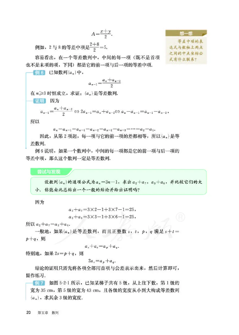 12.人教B版数学选择性必修第三册_高中三年全科资料_高中各科课本电子教材_01高中数学课本_人教版-数学课本
