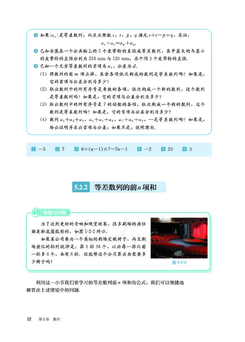 12.人教B版数学选择性必修第三册_高中三年全科资料_高中各科课本电子教材_01高中数学课本_人教版-数学课本