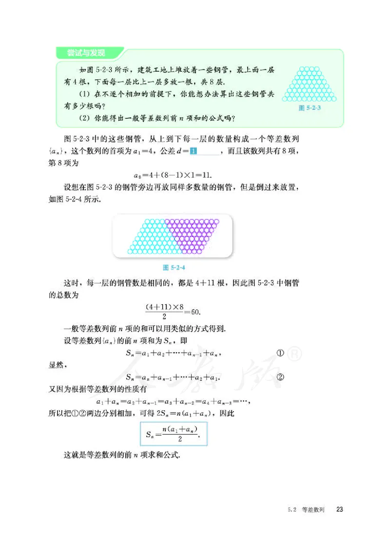 12.人教B版数学选择性必修第三册_高中三年全科资料_高中各科课本电子教材_01高中数学课本_人教版-数学课本