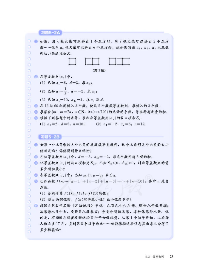 12.人教B版数学选择性必修第三册_高中三年全科资料_高中各科课本电子教材_01高中数学课本_人教版-数学课本