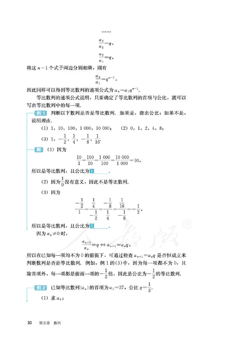 12.人教B版数学选择性必修第三册_高中三年全科资料_高中各科课本电子教材_01高中数学课本_人教版-数学课本