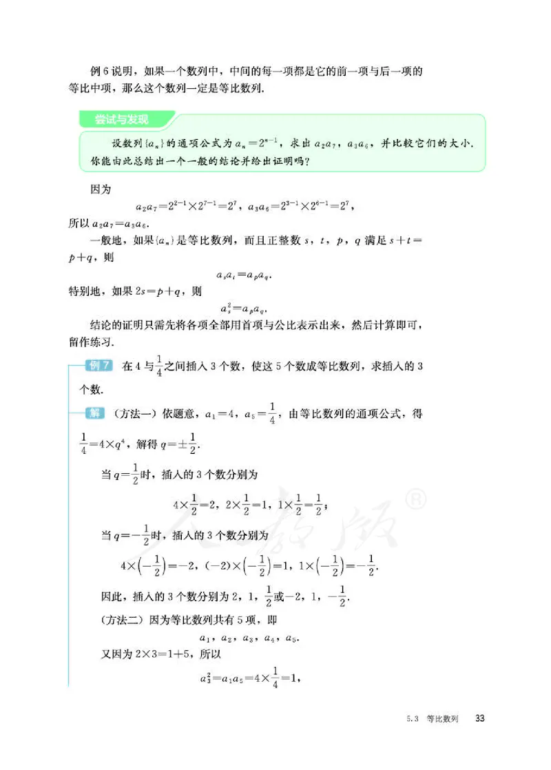 12.人教B版数学选择性必修第三册_高中三年全科资料_高中各科课本电子教材_01高中数学课本_人教版-数学课本