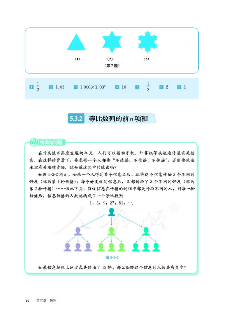 12.人教B版数学选择性必修第三册_高中三年全科资料_高中各科课本电子教材_01高中数学课本_人教版-数学课本