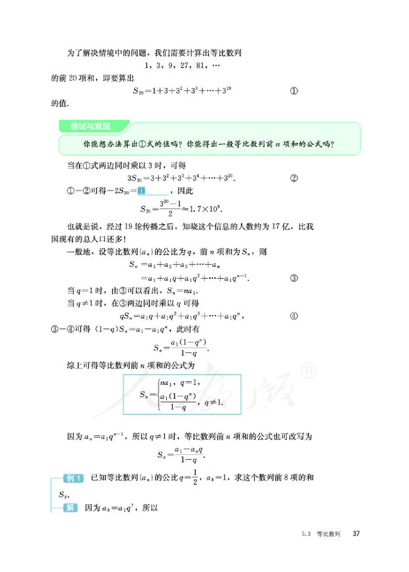 12.人教B版数学选择性必修第三册_高中三年全科资料_高中各科课本电子教材_01高中数学课本_人教版-数学课本